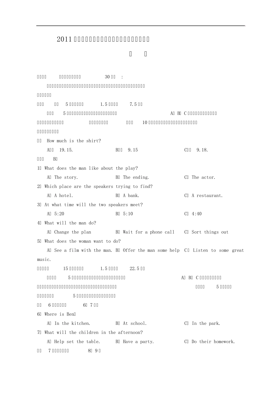 2011年安徽高考英语试题及答案_第1页