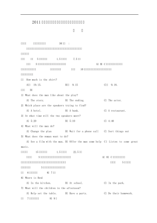 2011年安徽高考英语试题及答案