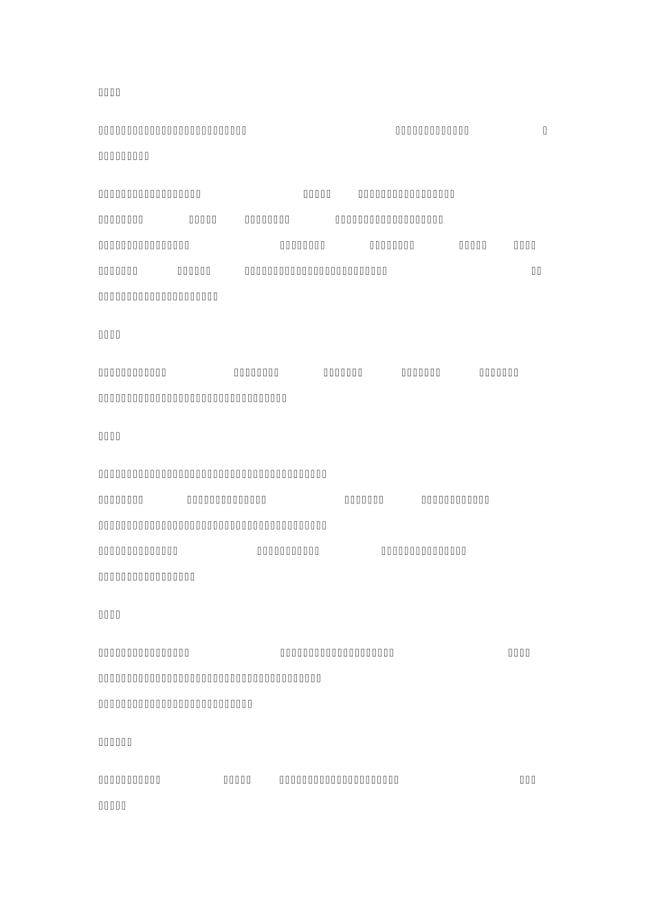 2011年家具销售技巧与方案培训_第2页