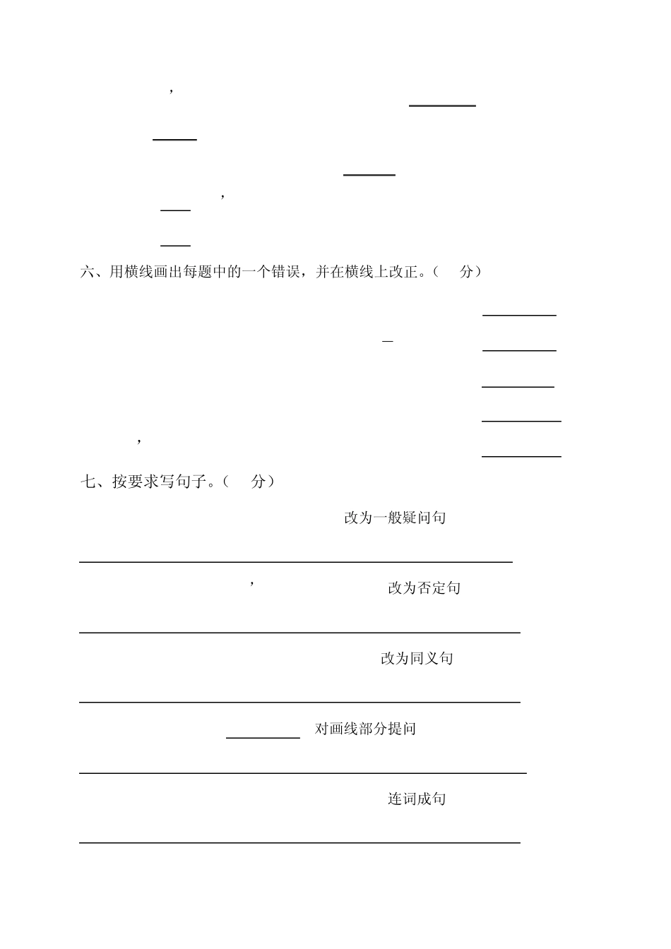 2011年小学六年级英语毕业模拟考试试卷1_第3页