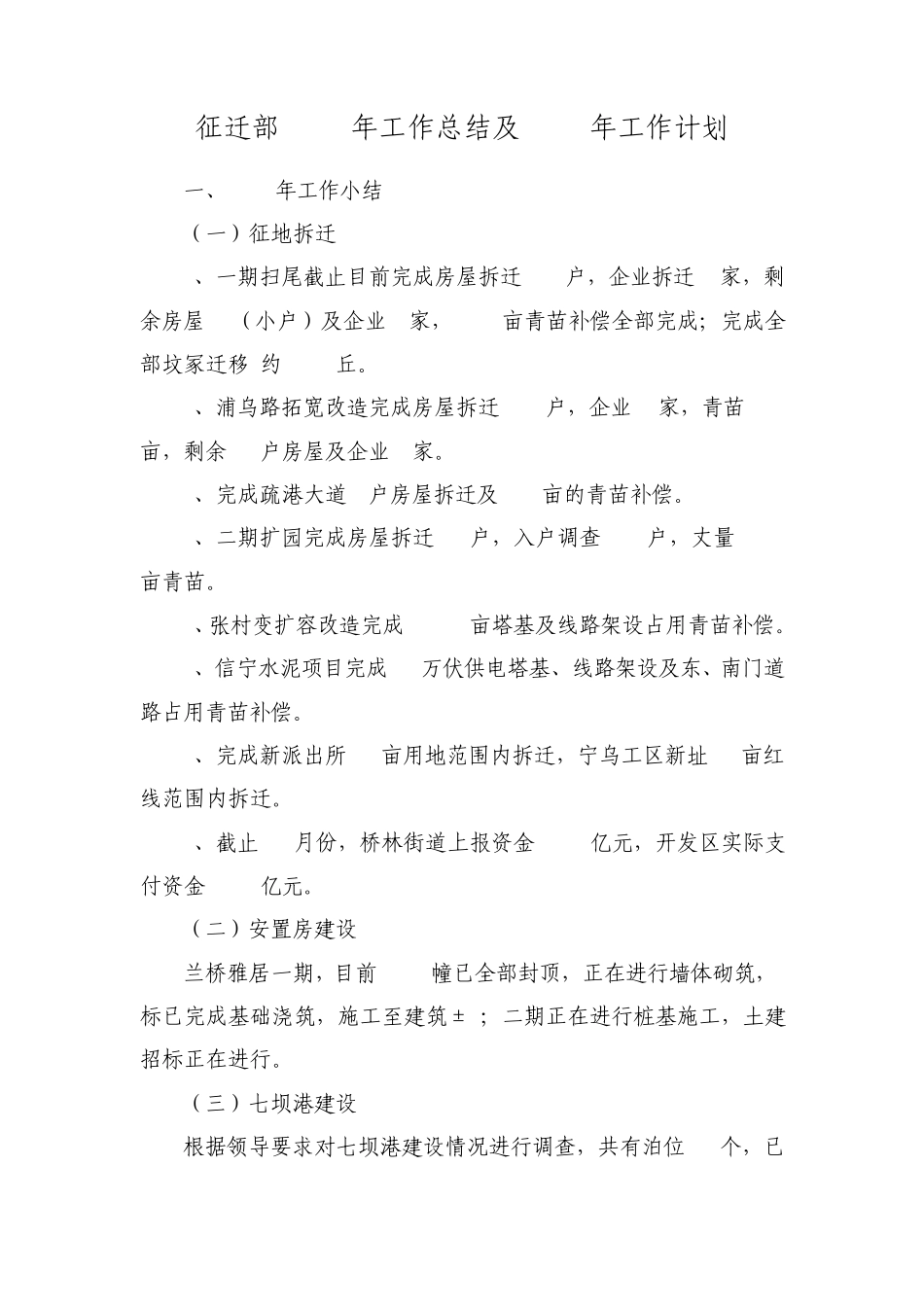 2011年工作总结及2012年工作计划最新n_第1页