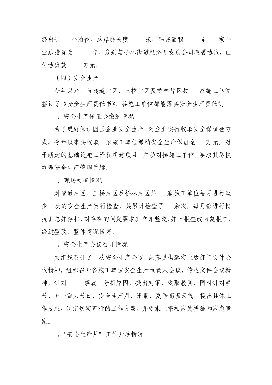 2011年工作总结及2012年工作计划最新n_第2页