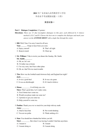 2011年广东省成人高等教育学士学位英语试卷及答案十四
