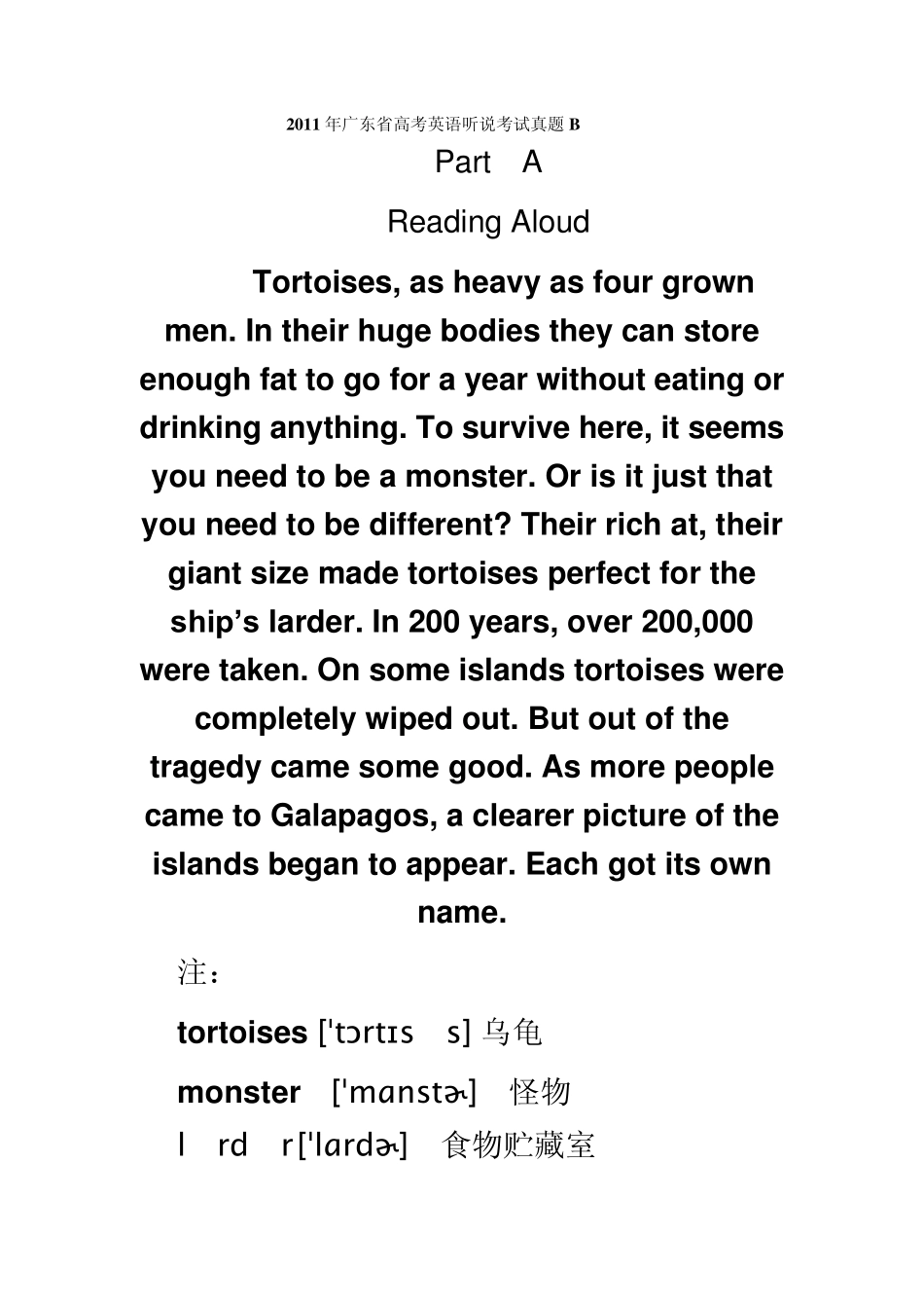 2011年广东省高考英语听说考试真题B答案_第1页