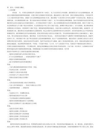 2011年广东移动校园招聘笔试试题含答案(真实版)