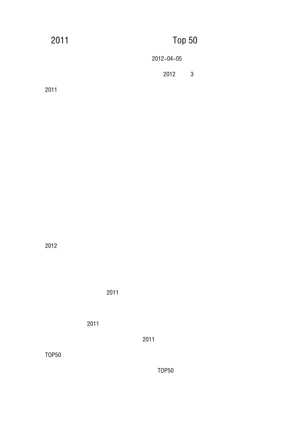 2011年度中国地区控制阀厂商Top50销售排行榜_第1页