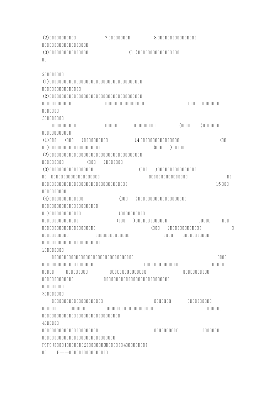 2011年建筑平米造价_第3页