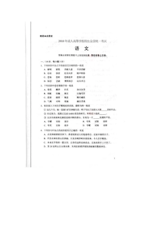 2011年成人高考语文试题及答案