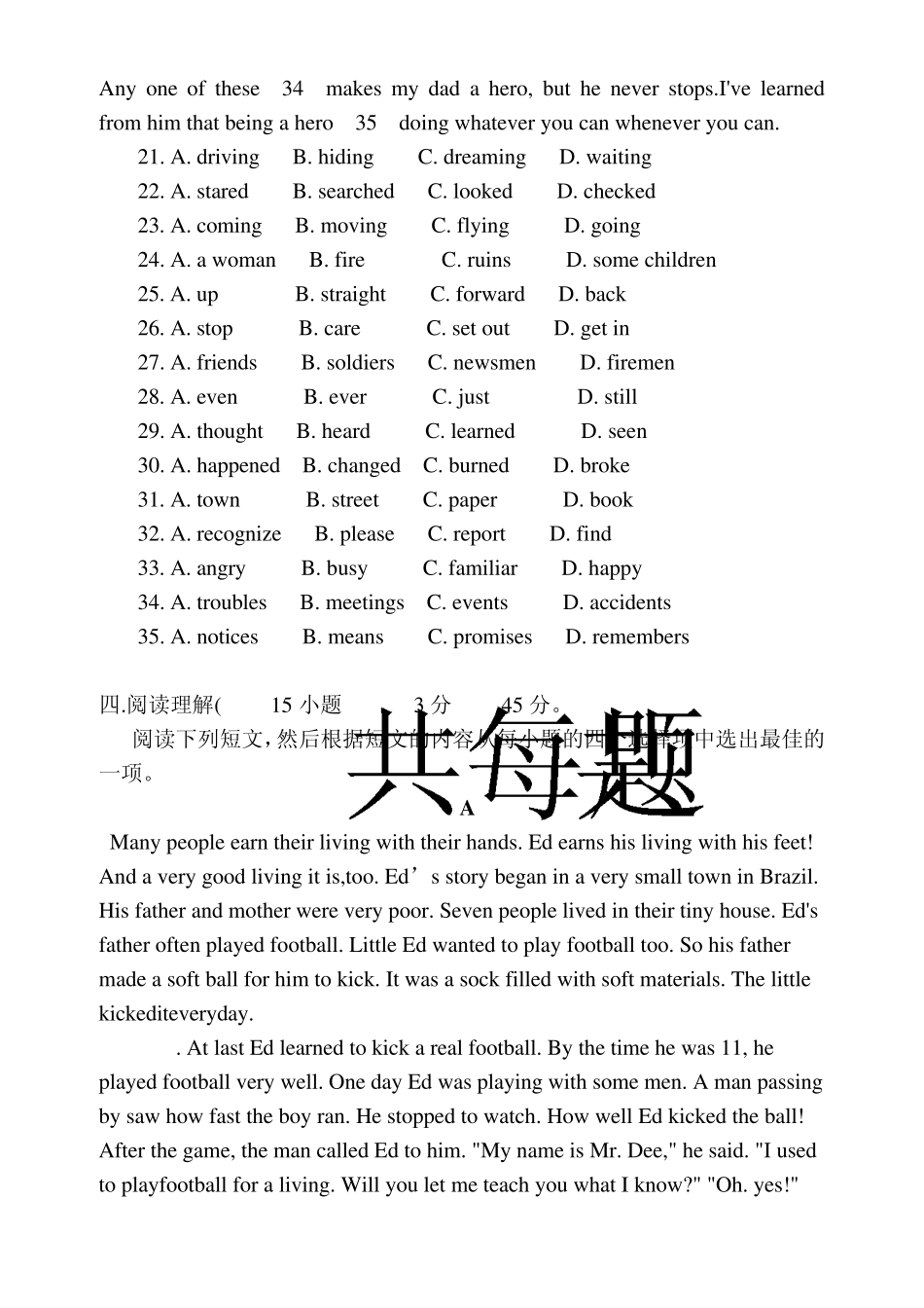 2011年成人高考高起点《英语》全国统一考试试题及答案_第3页