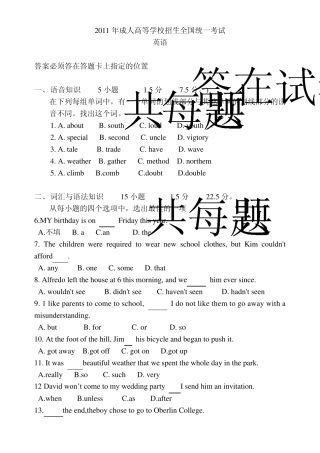 2011年成人高考高起点《英语》全国统一考试试题及答案