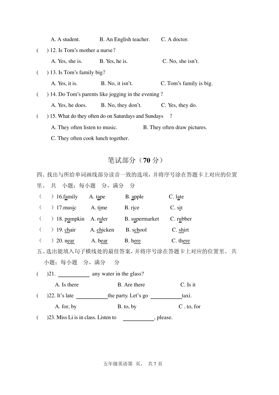 2011年扬州市义务教育学业质量监测小学五年级英语测试模拟试卷备份最新定稿_第2页