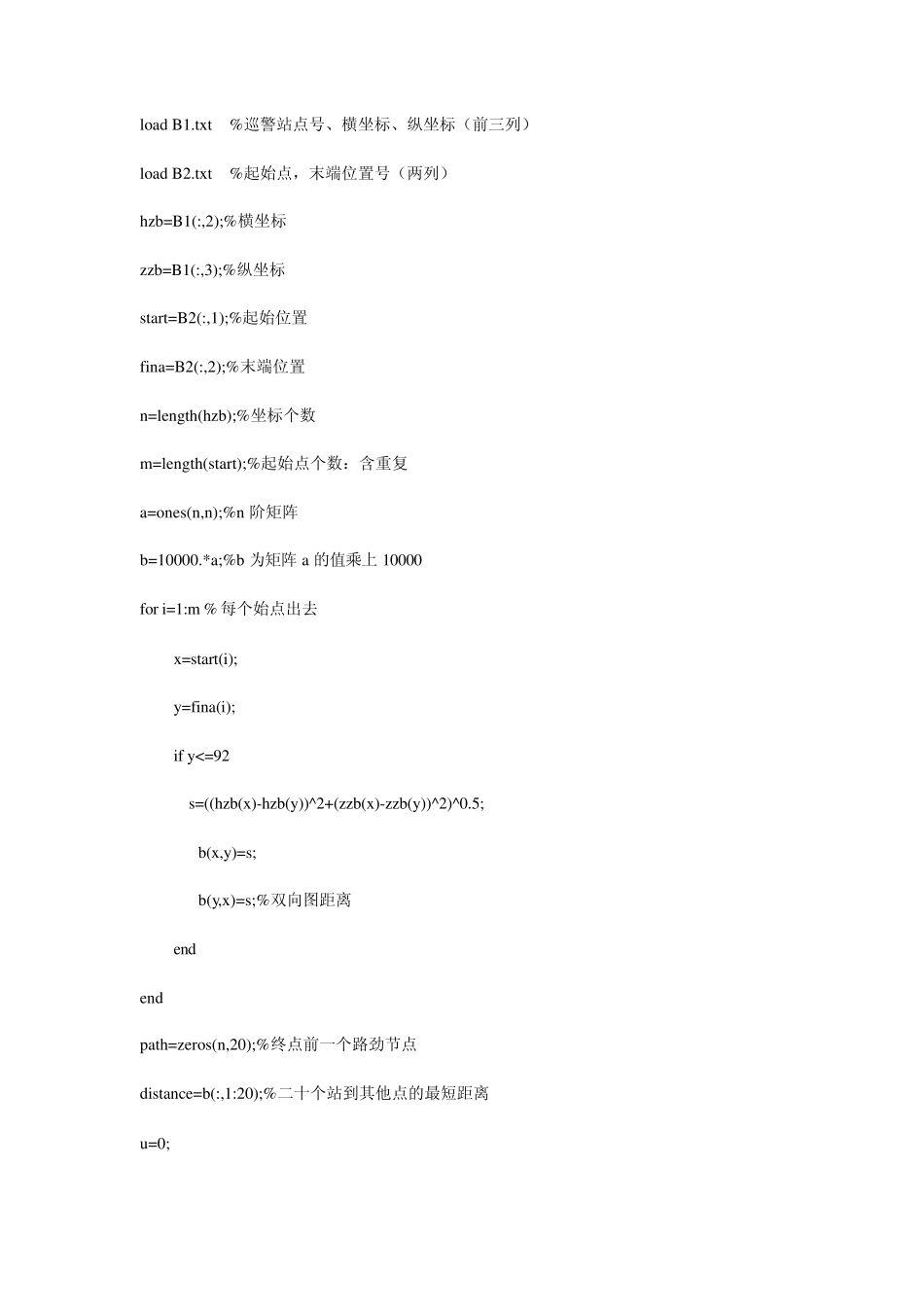 2011年数学建模B题答案_第1页