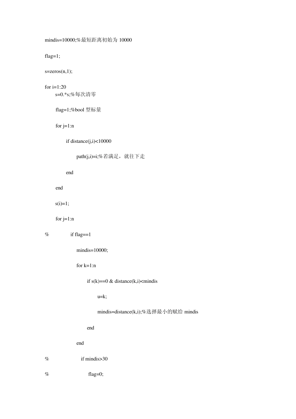 2011年数学建模B题答案_第2页