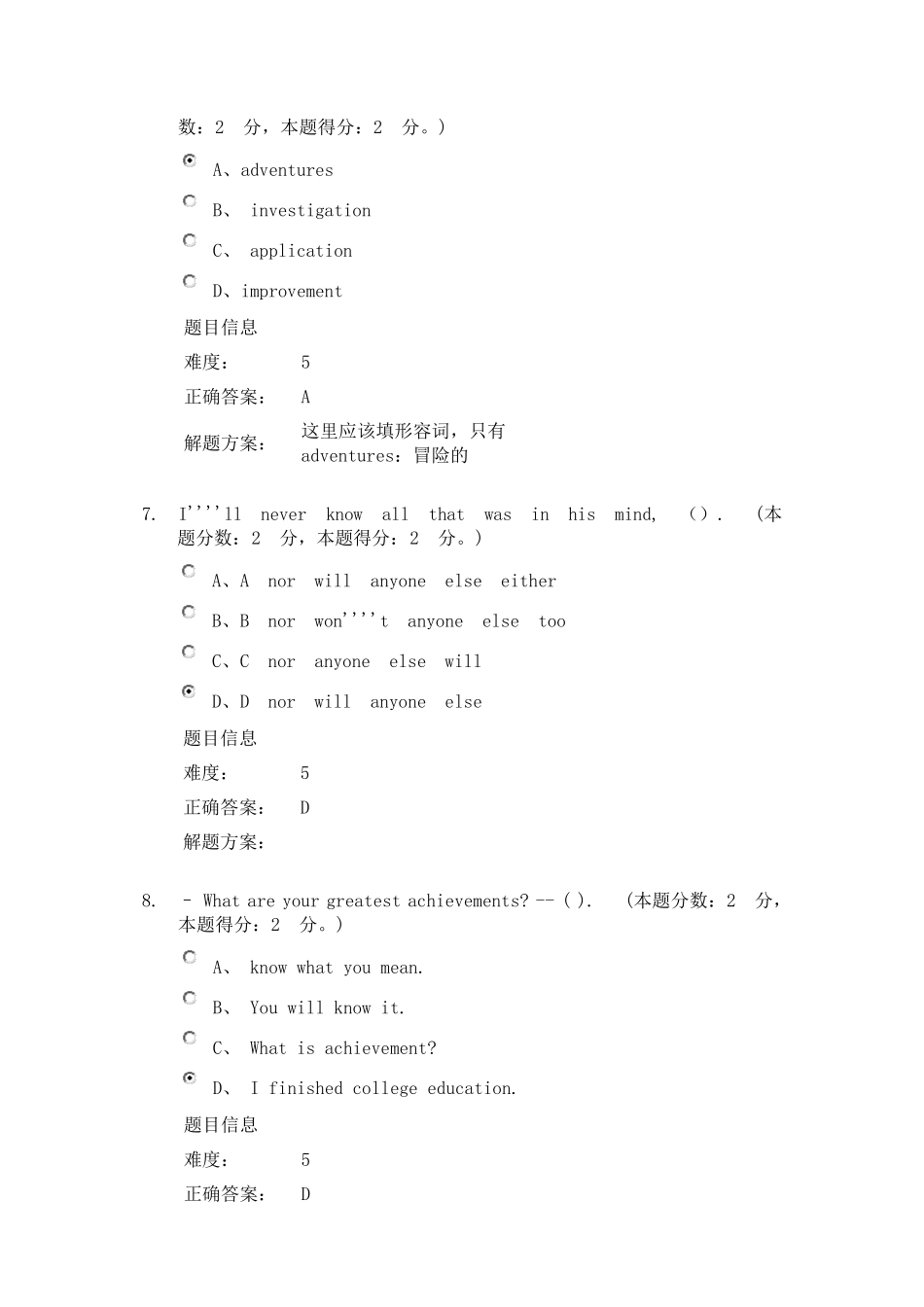 2011年春季学期大学英语第一次作业及答案_第3页