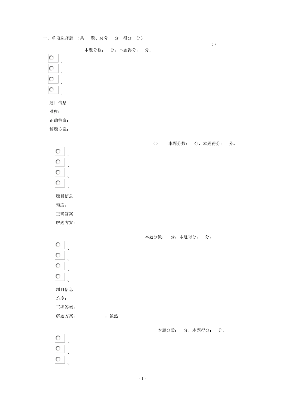 2011年春季学期大学英语第三次作业_第1页