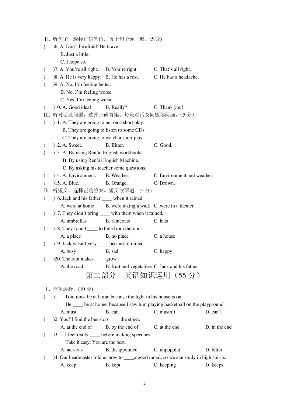 2011年最新仁爱英语八年级下册试卷U5T3_第2页