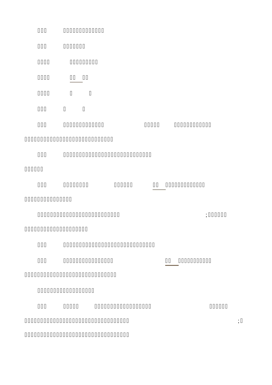 2011年最新公司法全文_第2页