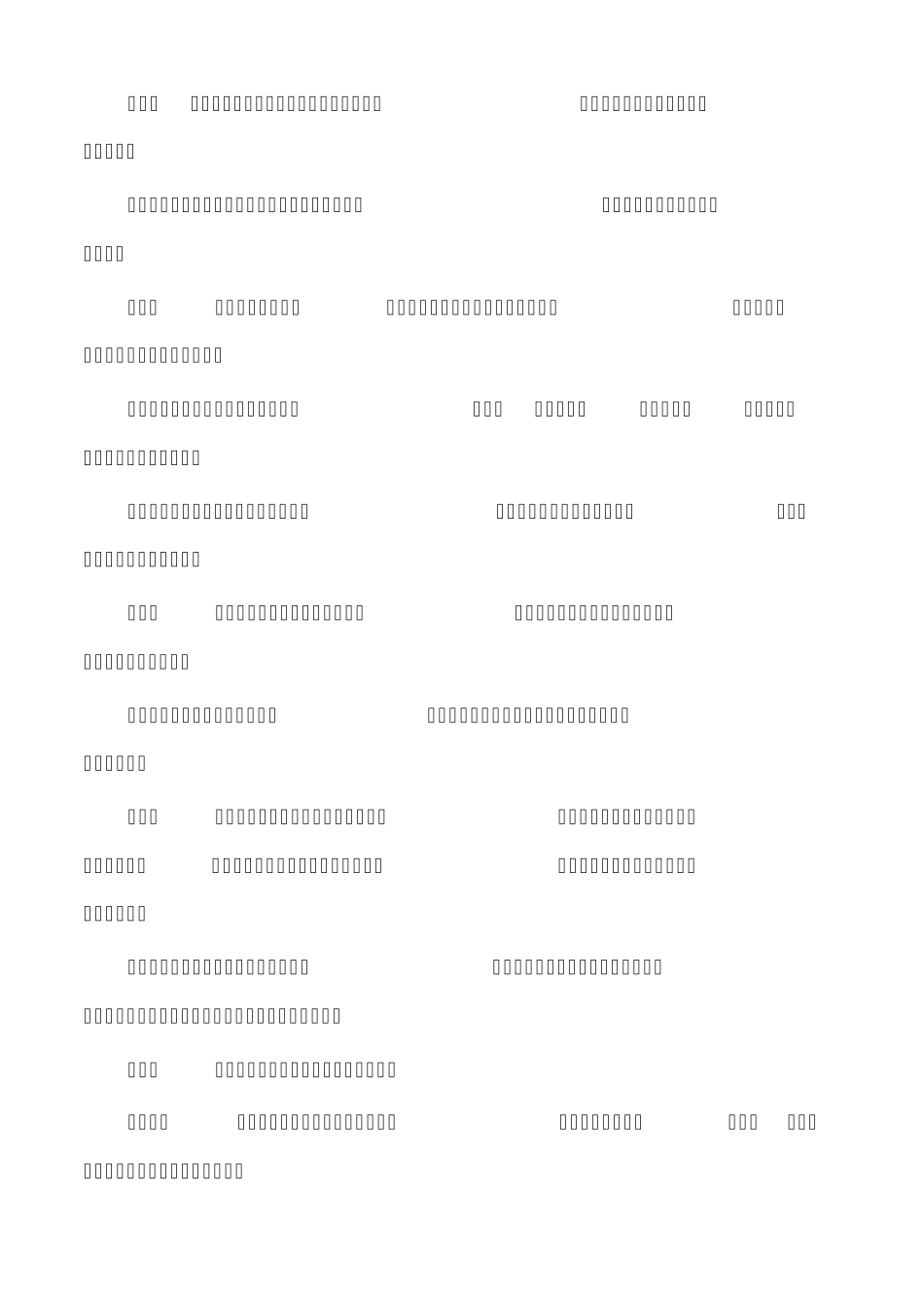 2011年最新公司法全文_第3页