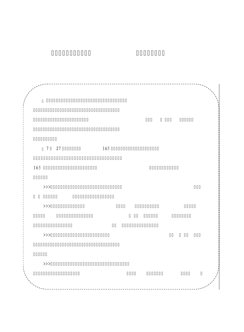 2011年最新出版的全国安全生产工作用书_第2页