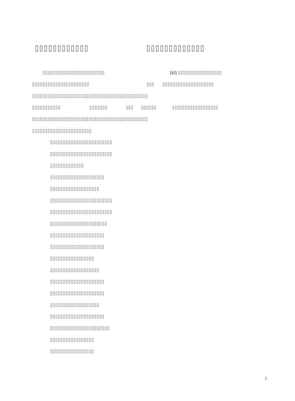 2011年最新出版的全国安全生产工作用书_第3页