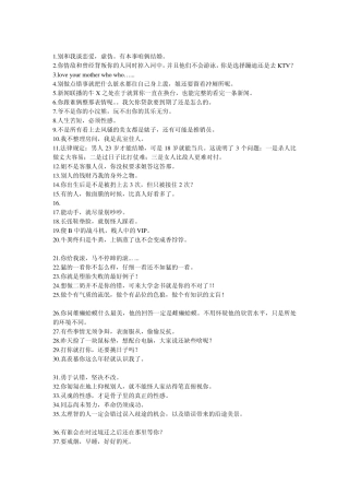 2011年最新经典个性签名(搞笑签名)(爆笑短语)笑死人