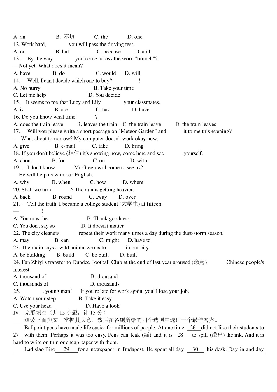 2011年杭州市中考英语试题及答案_第2页