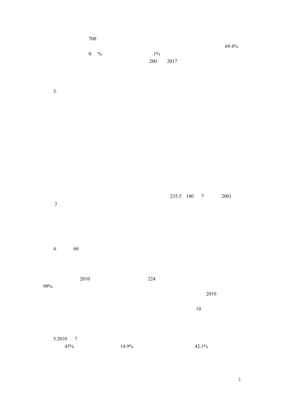 2011年江苏省公务员考试申论真题(A类)_第2页
