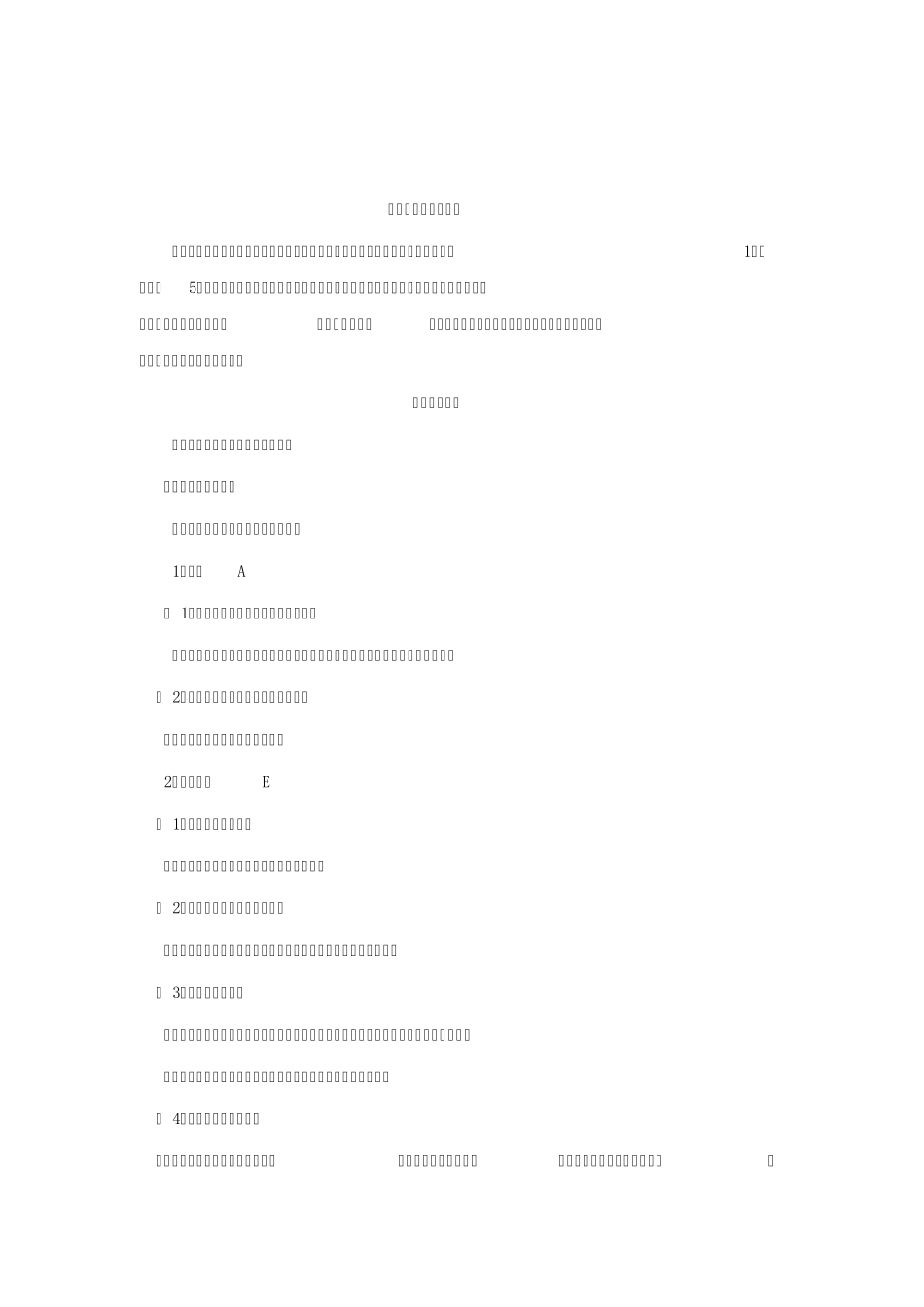 2011年江苏高考语文考试说明_第2页