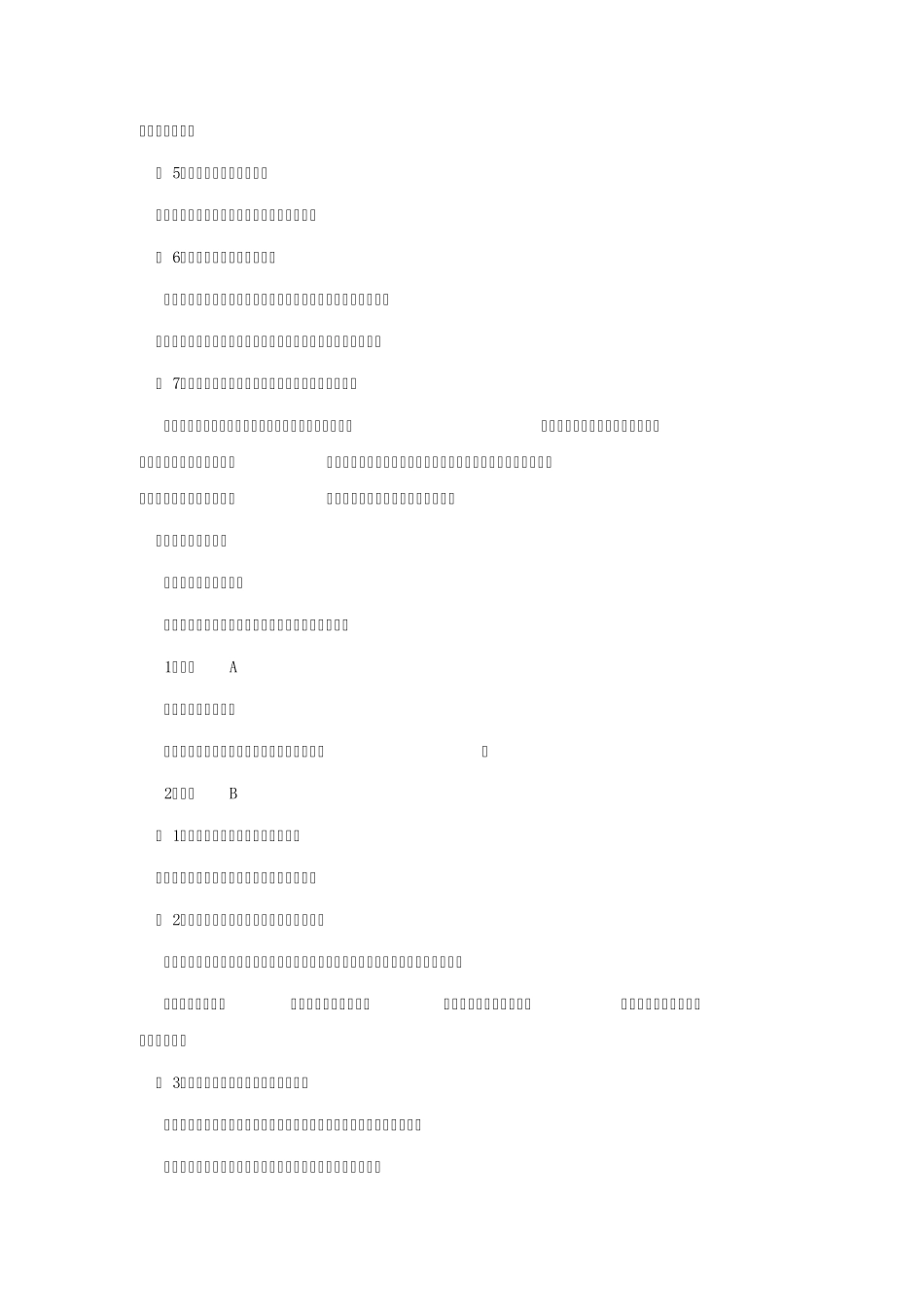 2011年江苏高考语文考试说明_第3页