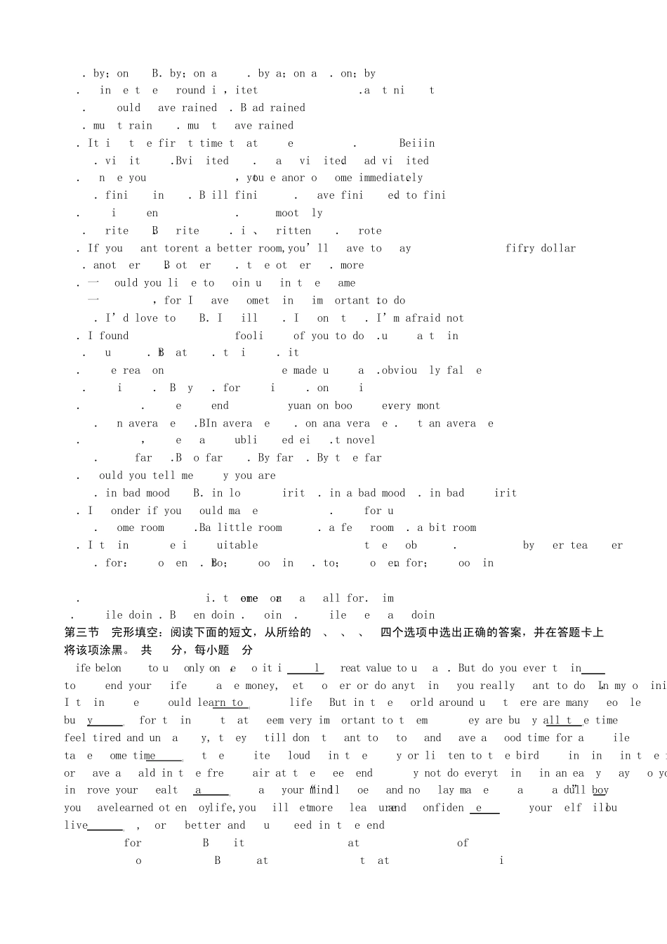 2011年河北省对口高考英语试题_第2页