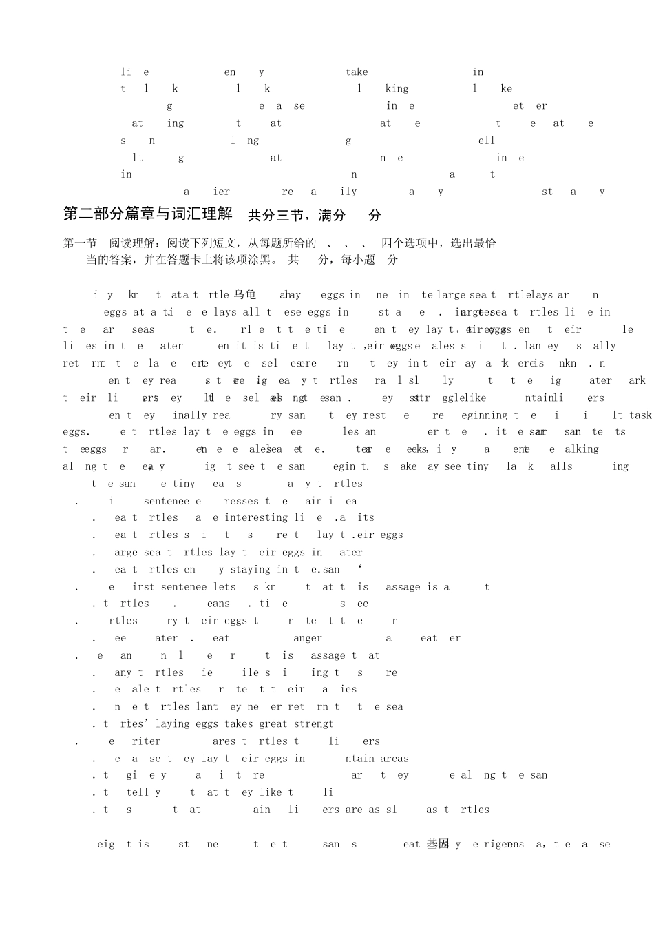 2011年河北省对口高考英语试题_第3页