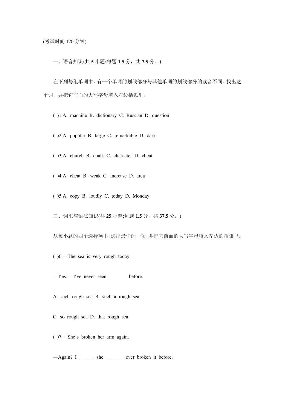 2011年河南成人高考高起点英语真题_第1页