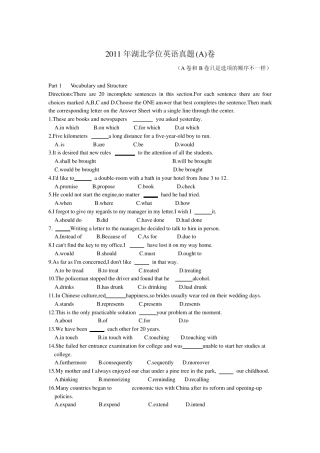 2011年湖北学位英语真题及答案