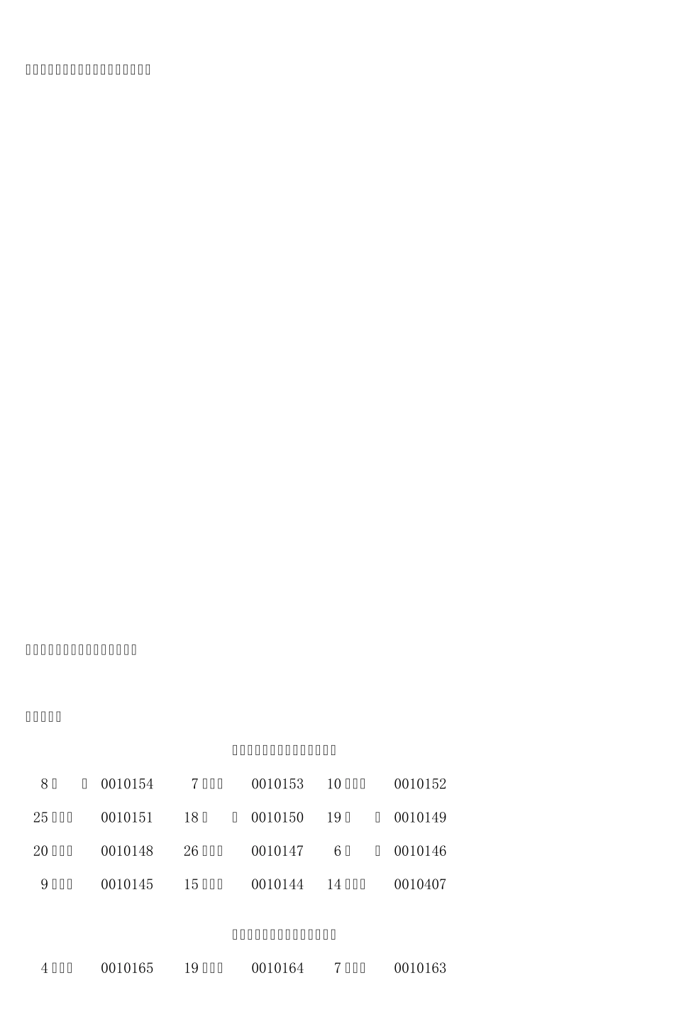 2011年湖南省中学生篮球比赛_2_第2页