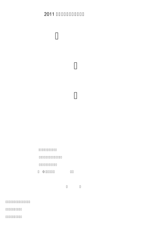 2011年湖南省中学生篮球比赛_2