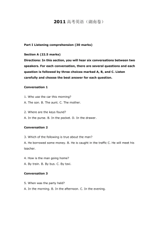 2011年湖南英语高考试卷
