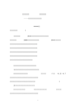 2011年煤矿快速掘进经验介绍