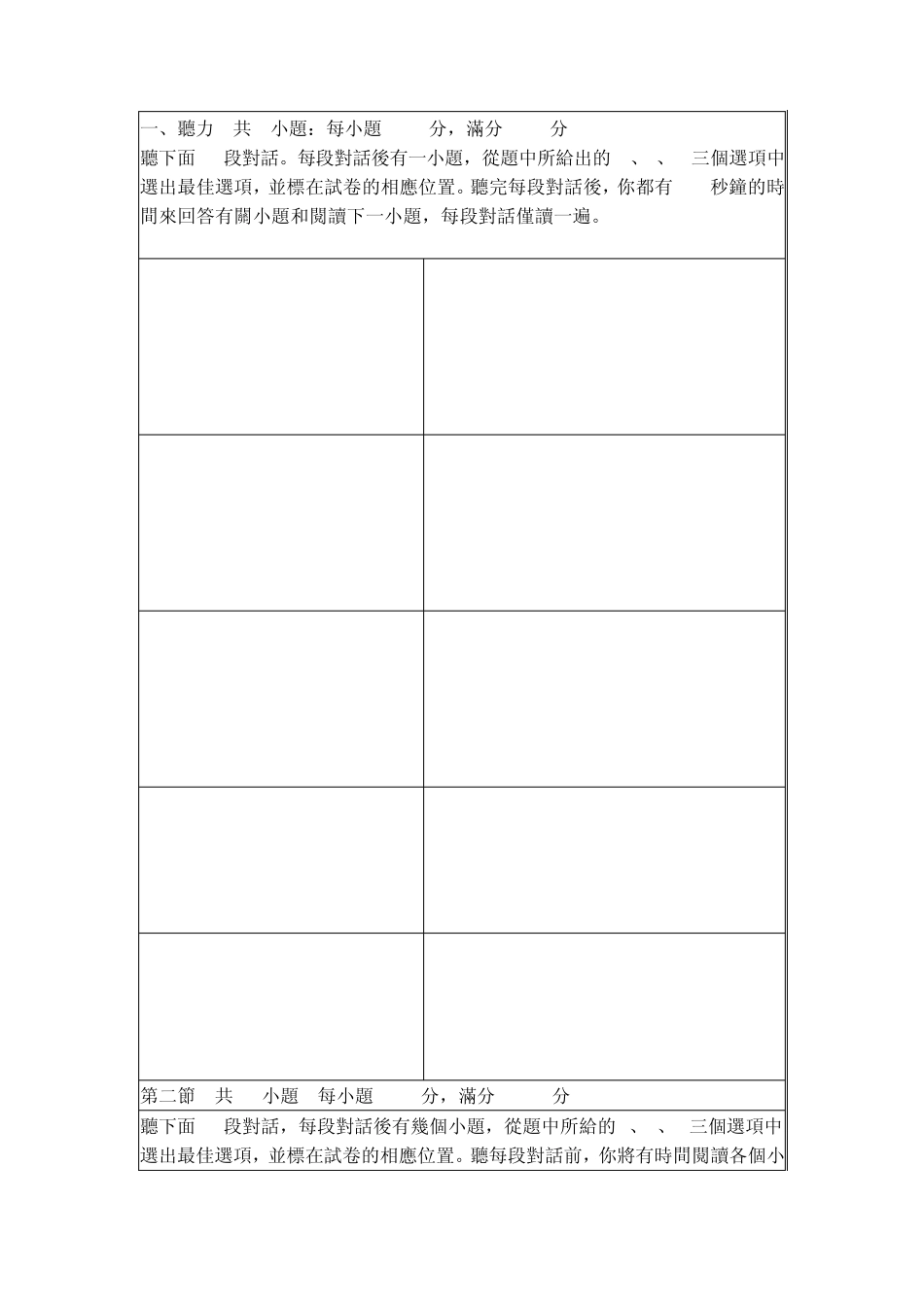 2011年福建高考英语听力文本_第1页