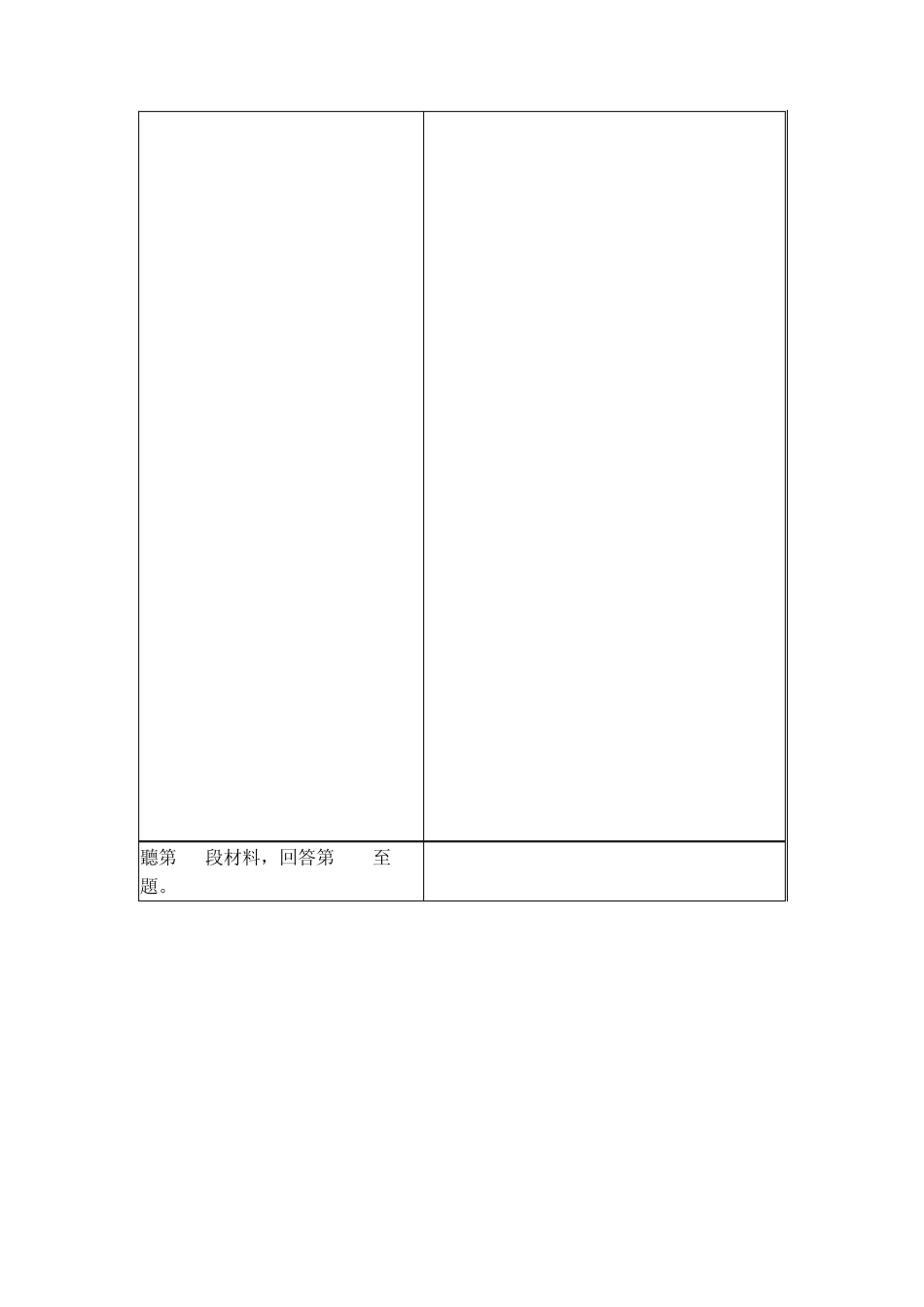 2011年福建高考英语听力文本_第3页