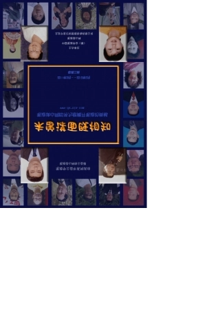 2011年笔迹读心网笔迹学网络公益课