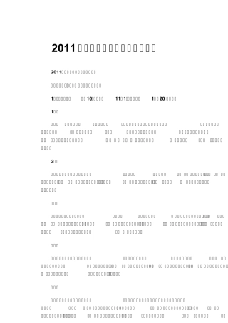 2011年考研英语一真题答案及详解