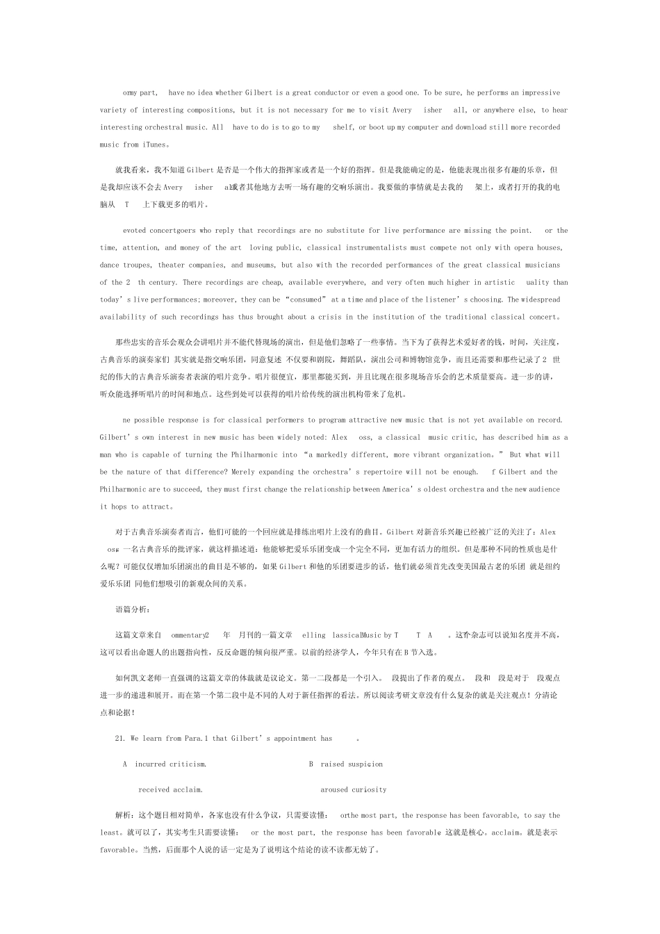 2011年考研英语阅读理解全文翻译及解析_第3页