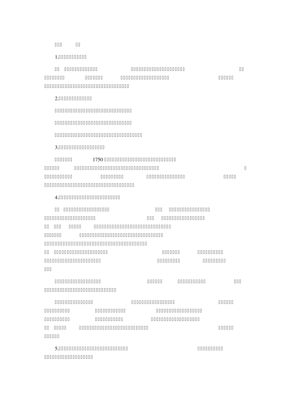 2011年自学考试美学复习资料_第1页