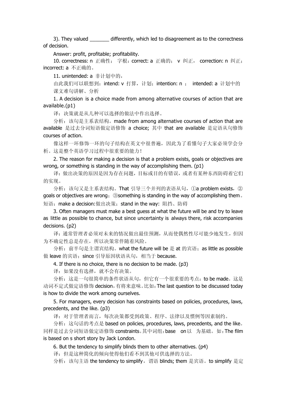 2011年自考英语最全复习资料_第2页