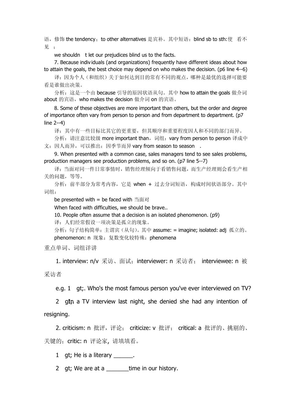 2011年自考英语最全复习资料_第3页