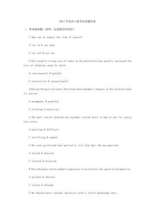2011年英语A级考试试题及答案