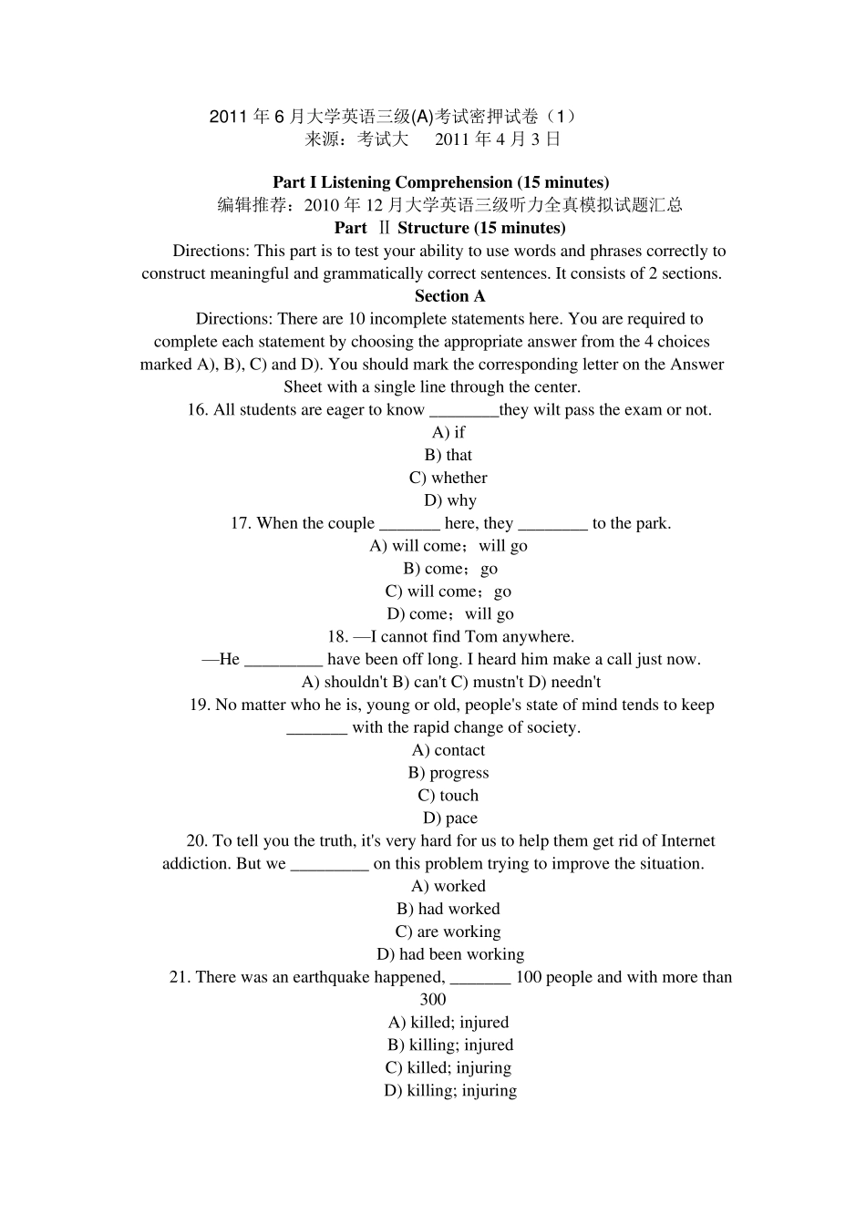 2011年英语三级考试模拟试题及答案_第1页