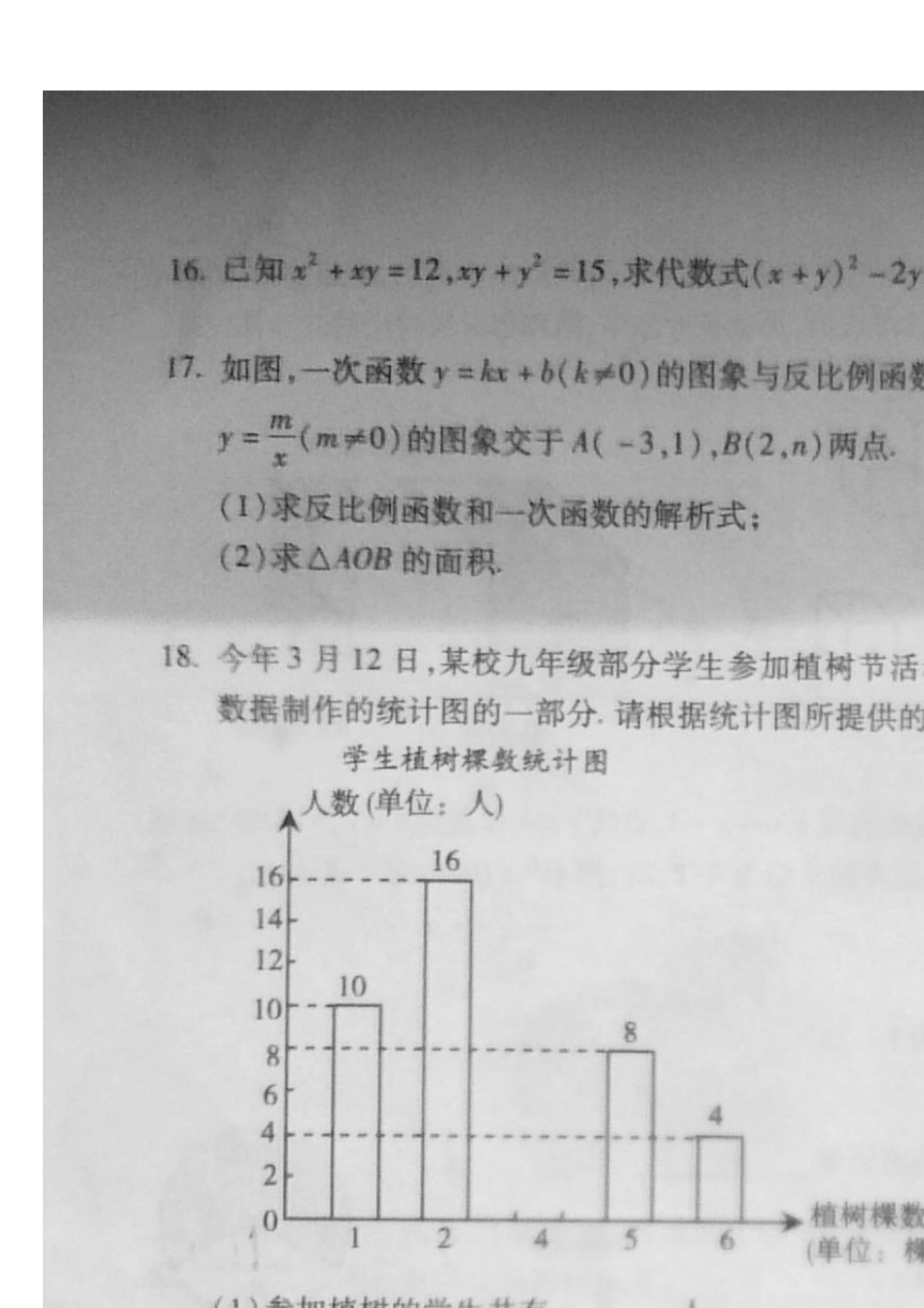 2011年西城区初三数学二模试题及答案_第3页