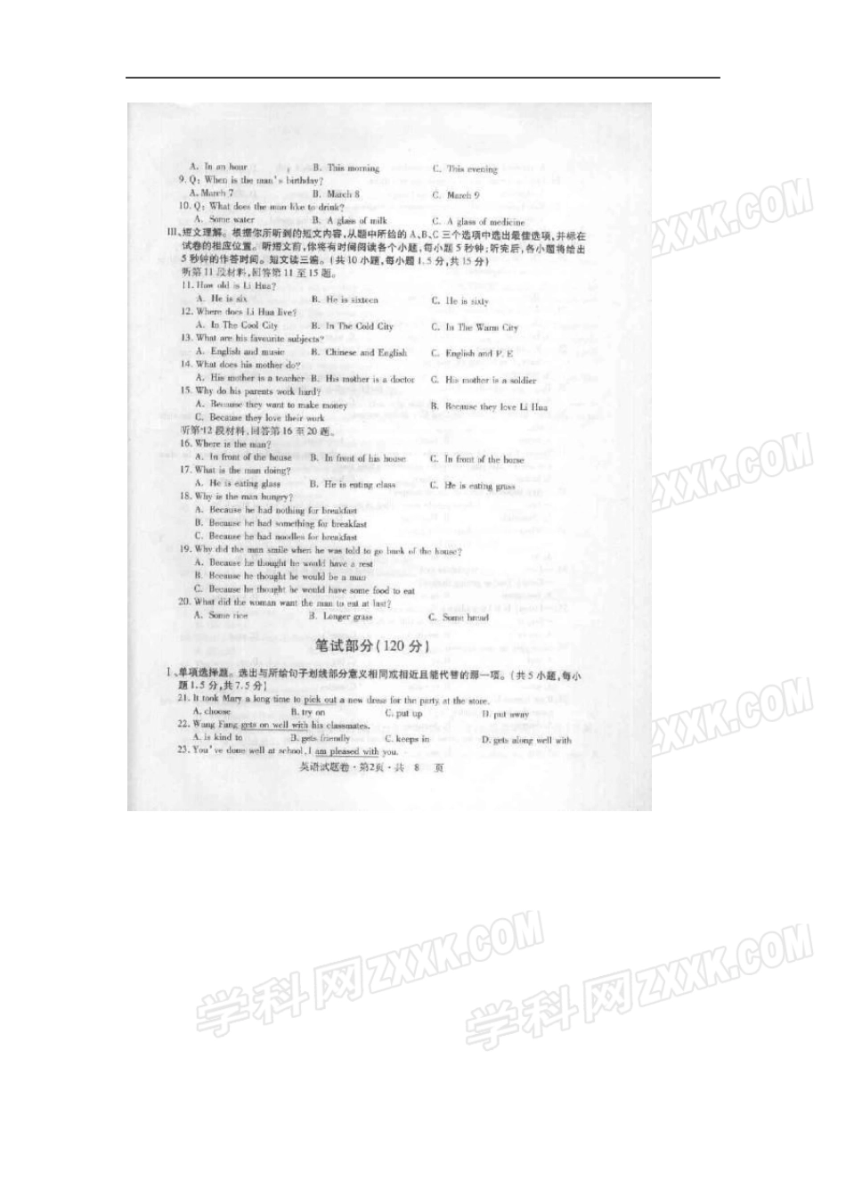 2011年贵州省六盘水市中考英语试卷(扫描版含答案)_第2页