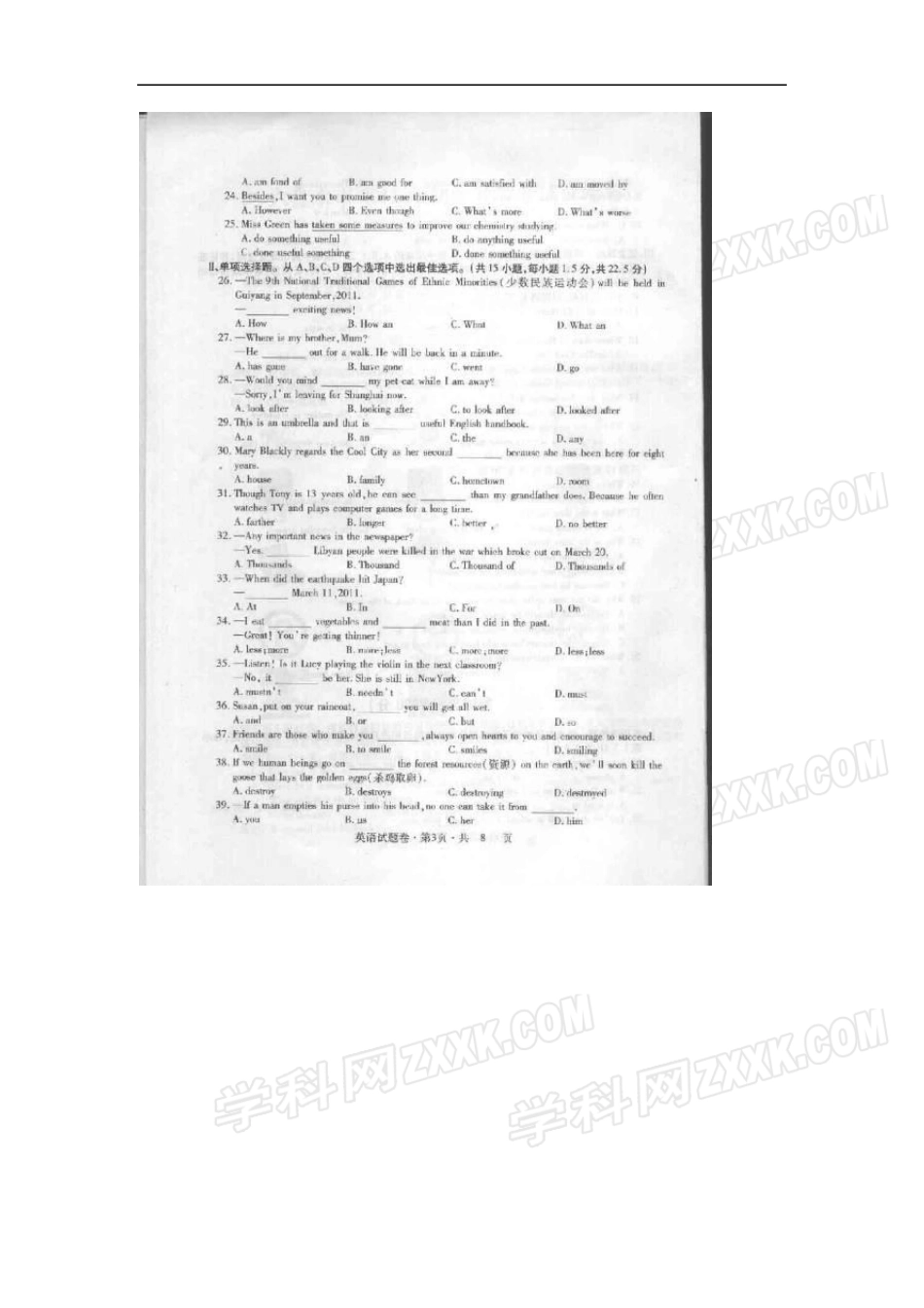 2011年贵州省六盘水市中考英语试卷(扫描版含答案)_第3页